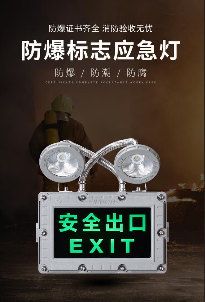 防爆雙頭應(yīng)急燈圖片、防爆雙頭應(yīng)急燈源圖片、防爆雙頭應(yīng)急燈產(chǎn)品圖片、防爆雙頭應(yīng)急燈高清圖片防爆雙頭應(yīng)急燈分享圖片、各種防爆雙頭應(yīng)急燈圖片